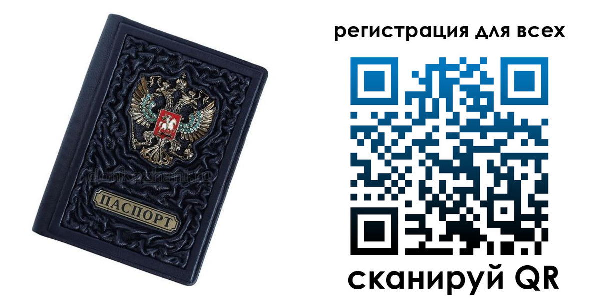 прописка для военкомата в Реже