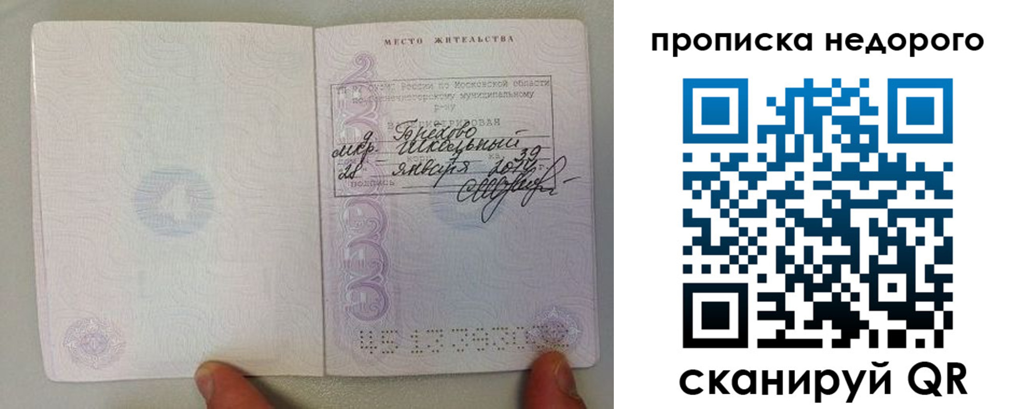 временная регистрация адрес в Реже