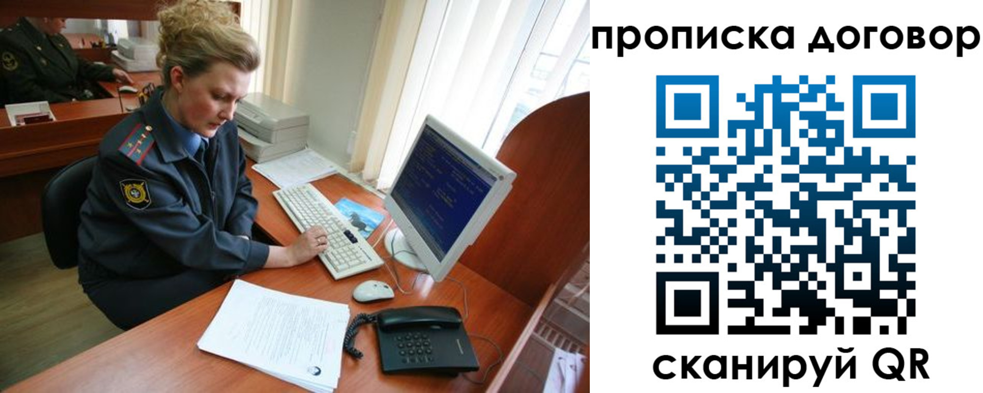 временная регистрация в квартире в Реже
