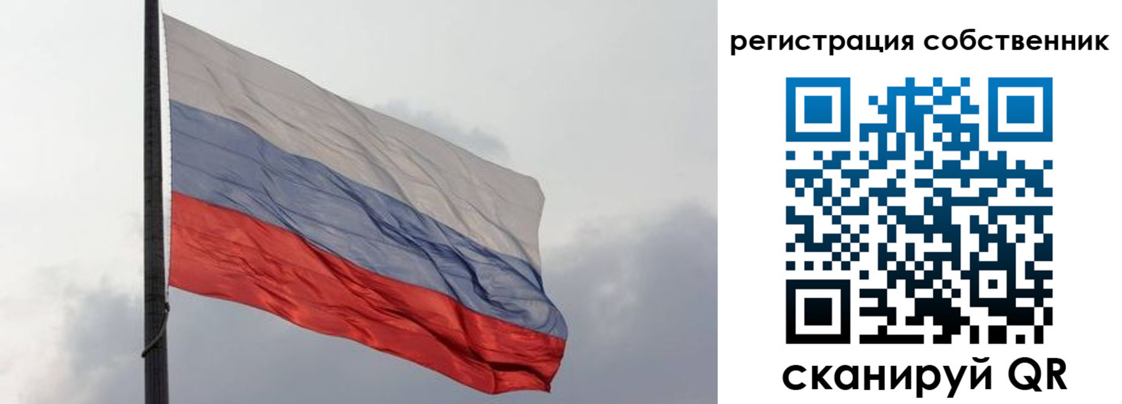 временная регистрация собственник в Реже