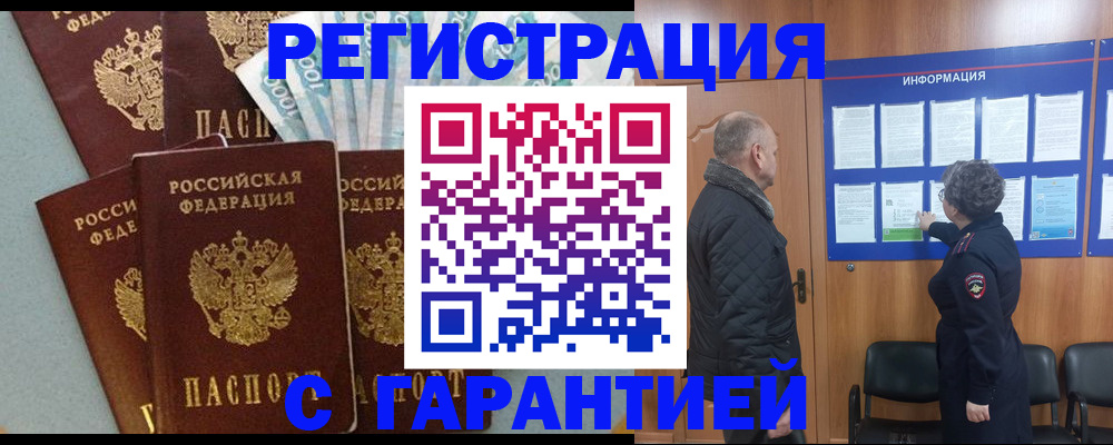 прописка иностранных граждан в Реже