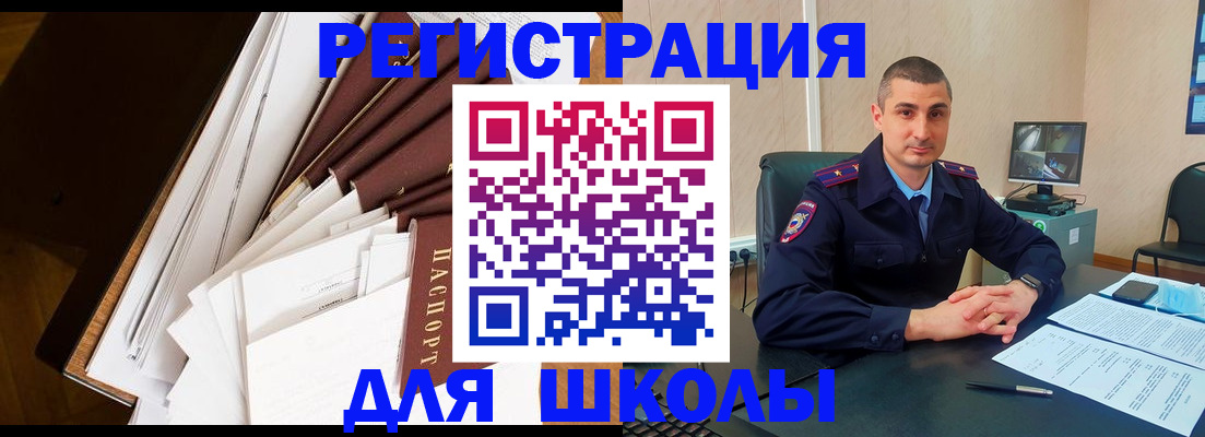 прописка в квартире в Реже