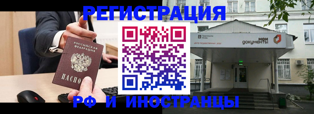 прописка для военкомата в Реже