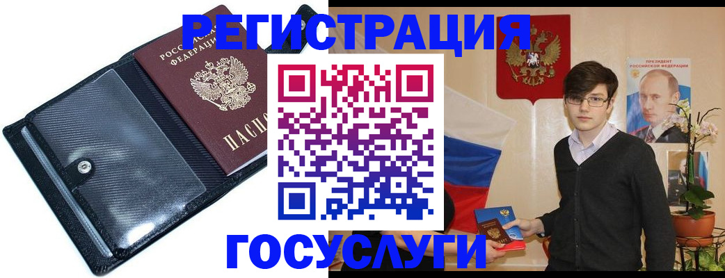 прописка гарантия в Реже
