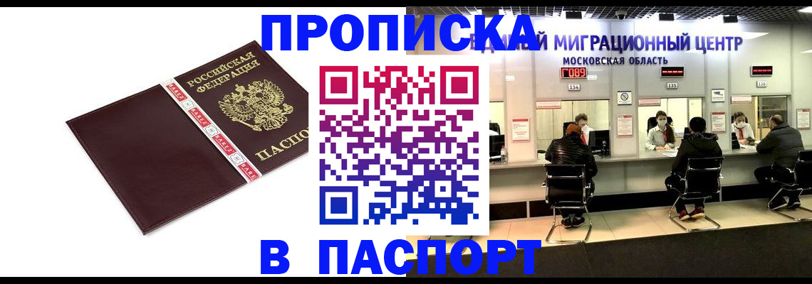 где прописаться в Реже