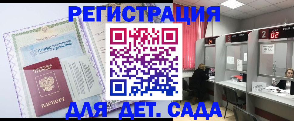 временная регистрация гарантия в Реже