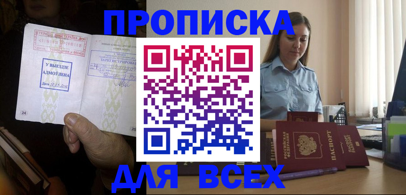 временная регистрация госуслуги в Реже