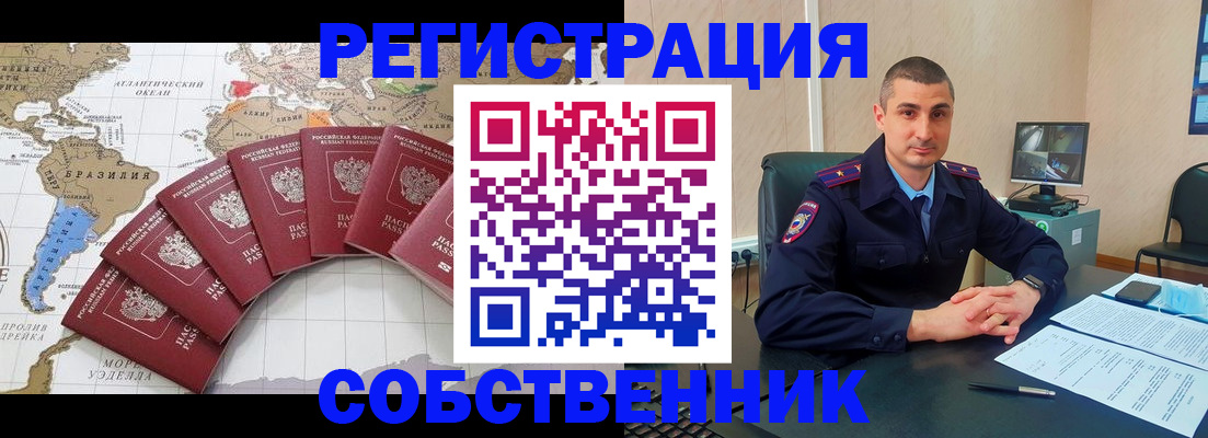 прописка для кредита в Реже