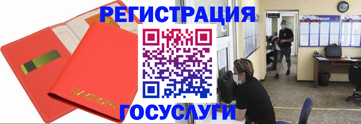 временная регистрация собственник в Реже